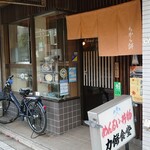 用户对于ちから餅的评论图