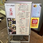 用户对于つくも飯店的评论图