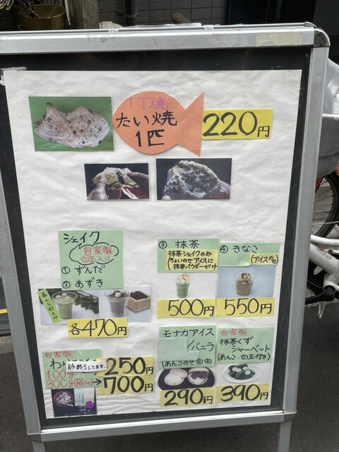 User's recommendation image for たい焼 写楽