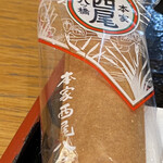 用戶對於本家西尾八ツ橋 八条口店的評論圖