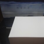 User's review image for 和楽紅屋 エキュート東京店