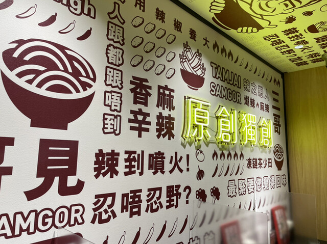 User's recommendation image for タムジャイサムゴー 新宿中央通り店