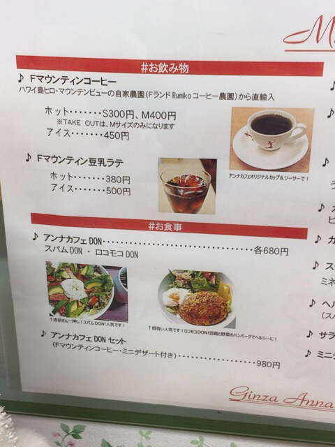 User's review image for Ginza Anna Cafe
