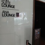 用戶對於ANA ラウンジ 福岡空港 国内線的評論圖