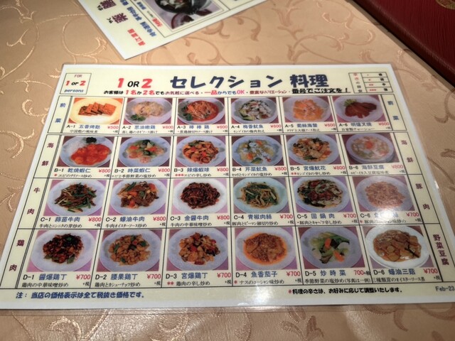用戶對於長江菜館 国立天賜閣的評論高清圖