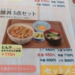 用戶對於すき家 大井町一丁目店的評論圖