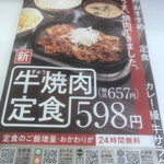 用戶對於吉野家 中央大通り深江橋店的評論圖