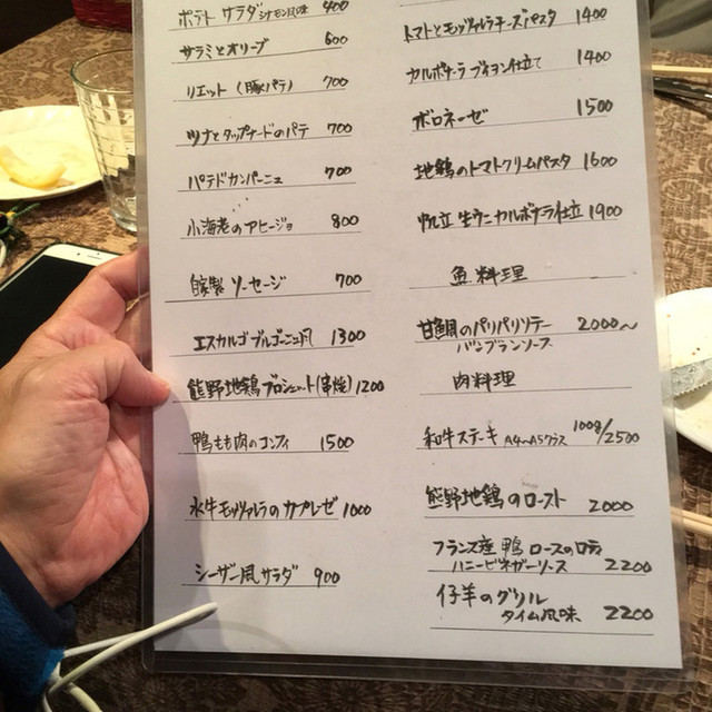 用户对于欧和雅店的评论高清图