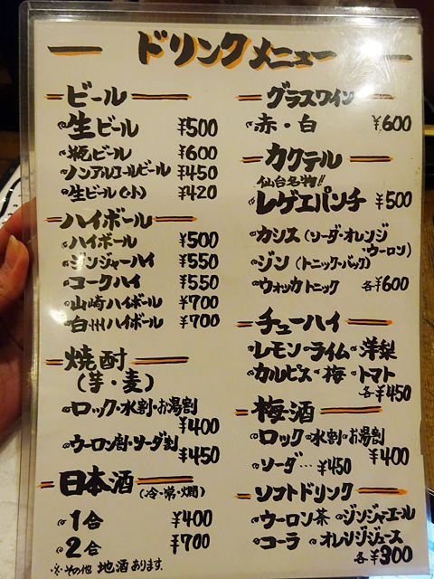 用户对于牡蠣酒場 佐々木孫べえ的评论高清图