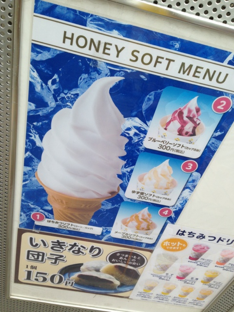 用戶對於杉養蜂園 小樽店的評論圖