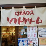 用戶對於杉養蜂園 小樽店的評論圖