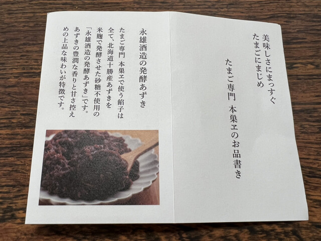 用戶對於たまご専⾨ 本巣ヱ 東京本家的評論高清圖