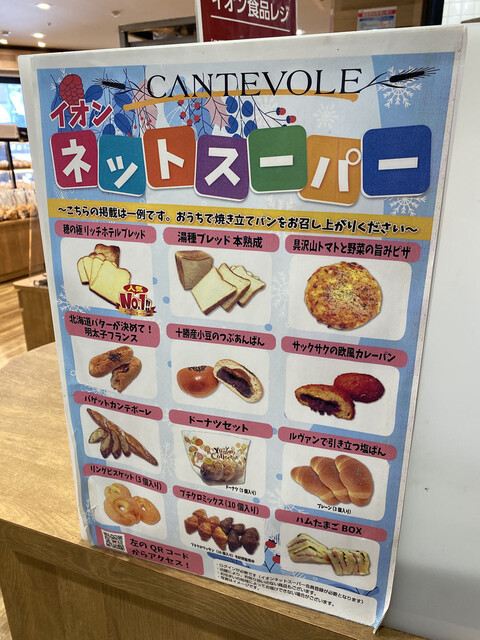用戶對於カンテボーレ 板橋店的評論高清圖