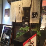 用戶對於くし焼 狄 新大阪店的評論圖