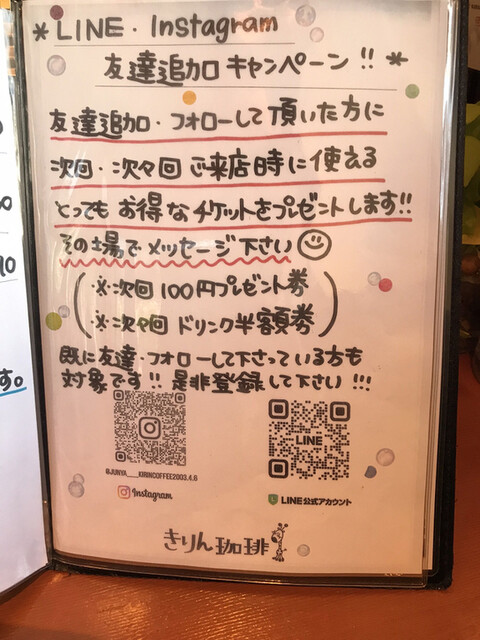 User's recommendation image for 炭火焙煎珈琲 きりん珈琲 豊中店