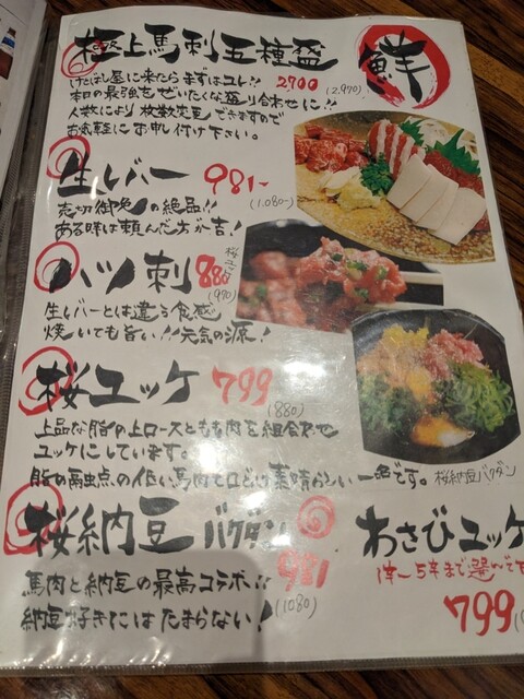 用戶對於けとばし屋チャンピオン 我孫子店的評論高清圖