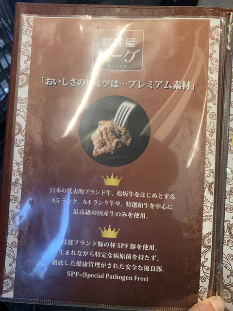 用戶對於数寄屋バーグ的評論高清圖