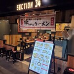 User's review image for 幸ちゃんラーメン 福岡空港店
