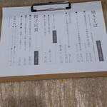 用戶對於餃子とワイン 果皮と餡的評論圖