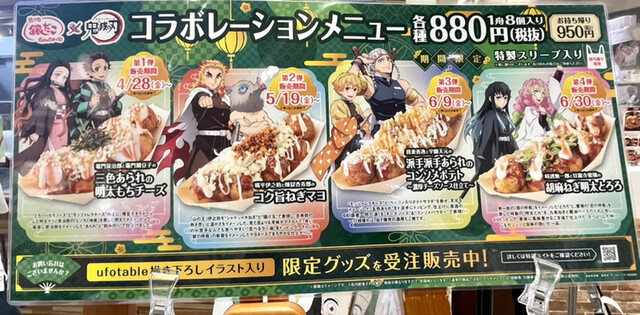 用戶對於築地銀だこ イオンカテプリ新さっぽろ店的評論高清圖
