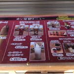 User's review image for 赤い屋根のソフトクリーム屋