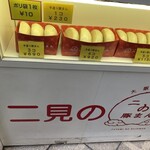 用戶對於二見の豚まん的評論圖