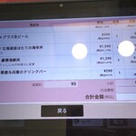 用户对于華屋与兵衛 尾久店的评论图