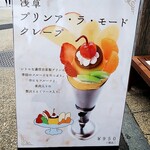 用戶對於浅草 大正ロマン館カフェ的評論圖