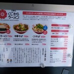 用户对于くじからラーメン的评论图