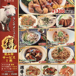 用戶對於中国料理 喜羊門 上野店的評論圖