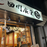 用户对于四川食堂 KARyu的评论图