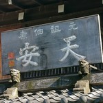 用户对于天安本店的评论图