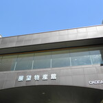 用戶對於道の駅　YOU・遊・もり的評論圖