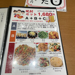 用户对于四川食堂 KARyu的评论图