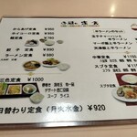 用戶對於大来軒 国分寺店的評論圖
