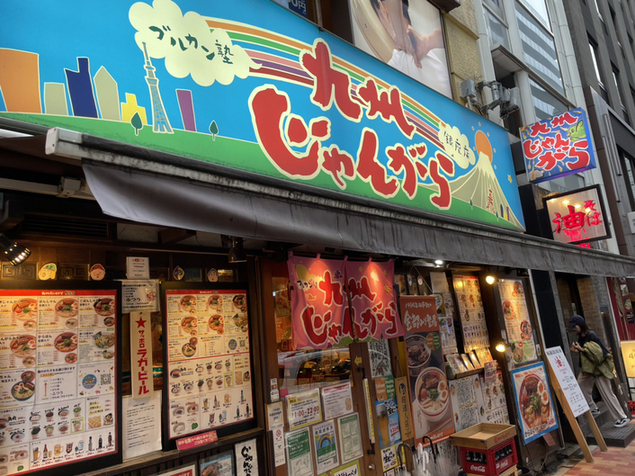 用户对于九州じゃんがららあめん 銀座店的评论图