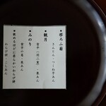 用戶對於御室和菓子 いと達的評論圖