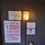 用户对于ニューぼたん的评论图