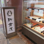 用户对于札幌新倉屋 テレビ塔店的评论图