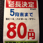 用戶對於居酒屋すみれ的評論圖