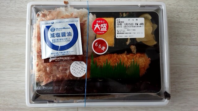 用户对于ほっともっと 井尻1丁目店的评论高清图