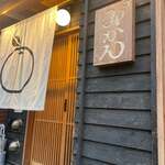 User's review image for 赤坂 こみかん