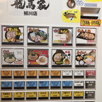 用戶對於横浜家系ラーメン 龍馬家 柳川店的評論圖
