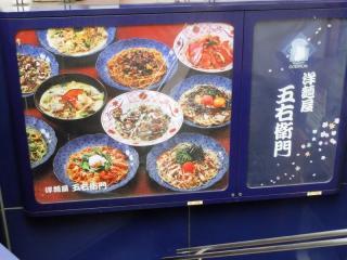User's review image for 五右衛門 原宿店
