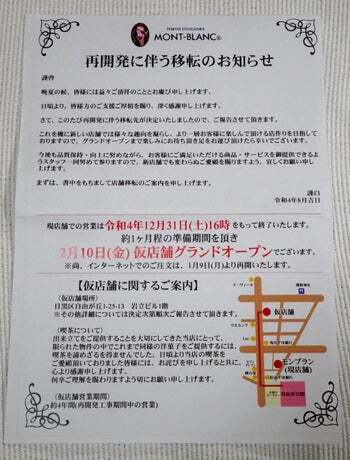 User's recommendation image for モンブラン