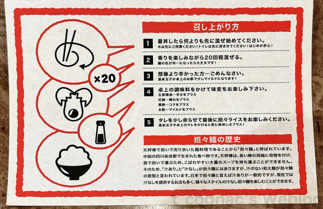 User's recommendation image for 汁なし担々麺＆麻婆豆腐 ラアノウミ