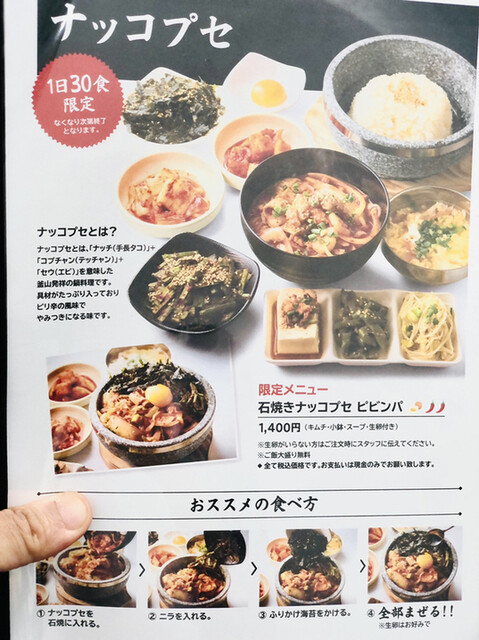 User's recommendation image for 食道 山田商店