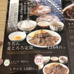 用戶對於たんやHAKATA 福岡パルコ店的評論圖