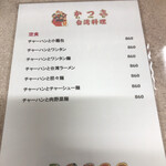 User's review image for 台湾料理 かつ喜