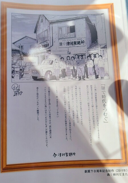 用户对于ツムグ ラボ的评论高清图